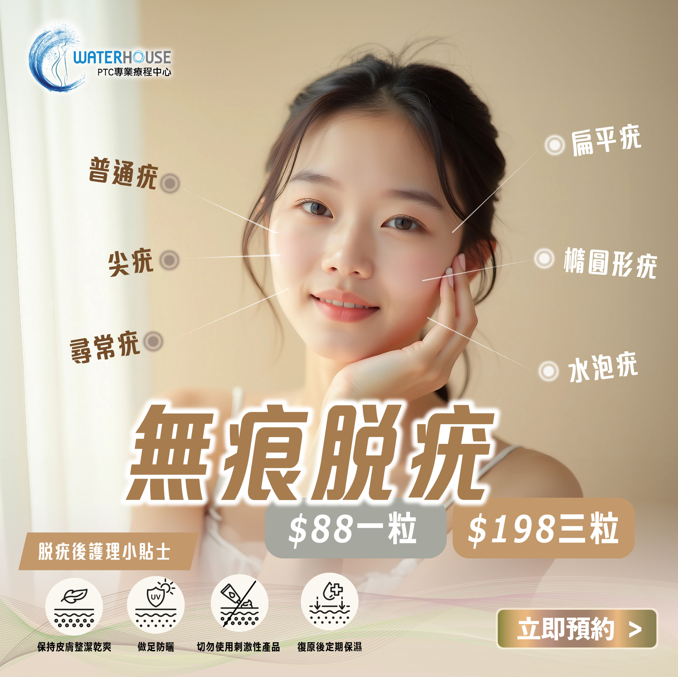 本頁圖片/檔案 - 脫疣-02